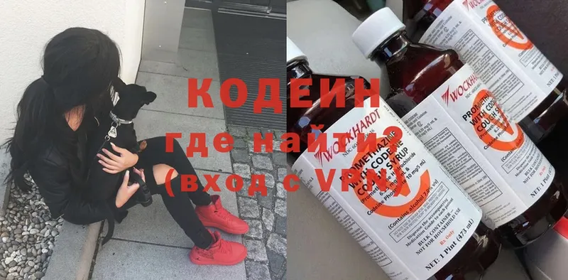 Кодеиновый сироп Lean Purple Drank  ОМГ ОМГ ССЫЛКА  Щёкино  где найти  