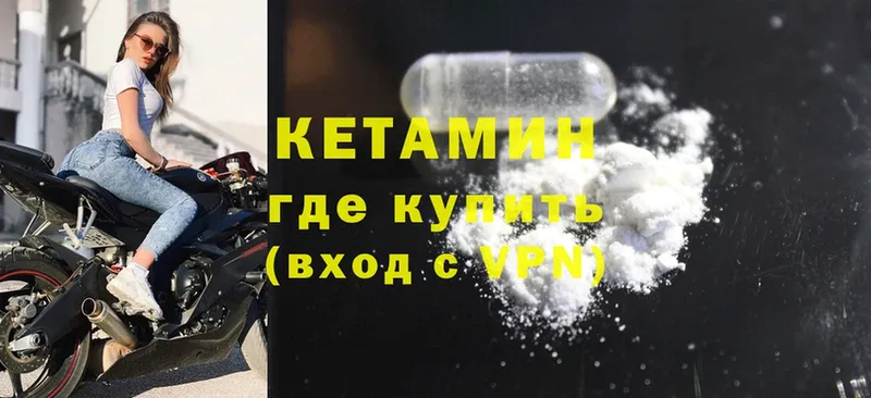 КЕТАМИН VHQ  Щёкино 