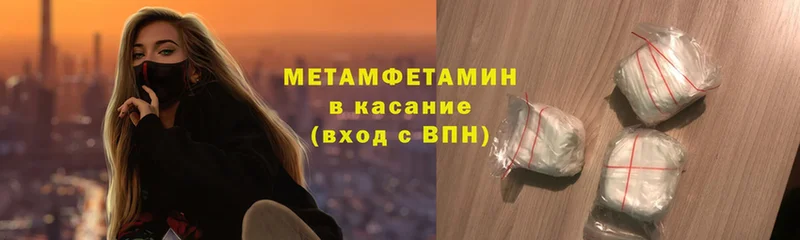 МЕТАМФЕТАМИН Methamphetamine  где найти наркотики  Щёкино 